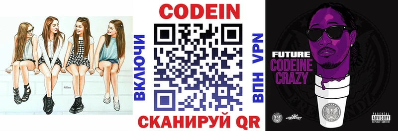 что такое   Мосальск  Codein напиток Lean (лин) 
