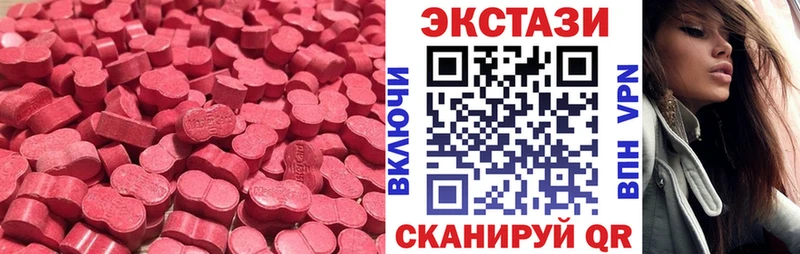 ЭКСТАЗИ 280мг  Мосальск 