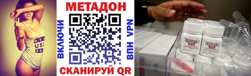 Метадон VHQ Мосальск